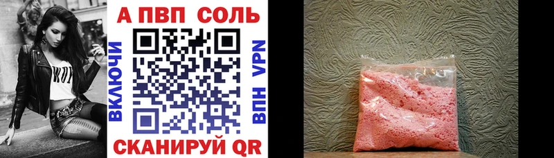 Купить  Бикин  Alpha-PVP Соль 
