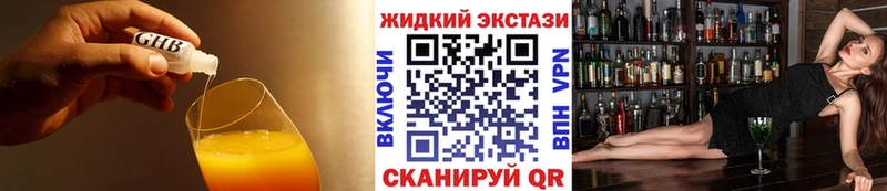 Купить закладки  Бикин  БУТИРАТ жидкий экстази 
