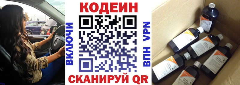 Кодеин напиток Lean (лин) Купить Бикин