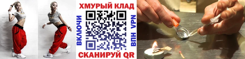 Купить где  Бикин  ГЕРОИН герыч 