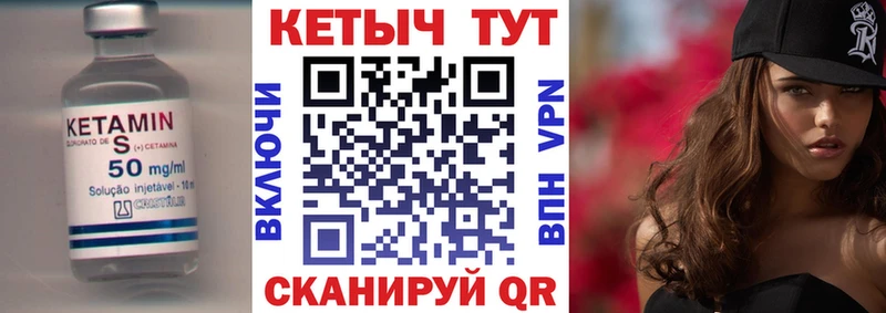 Купить закладки  Бикин  Кетамин ketamine 