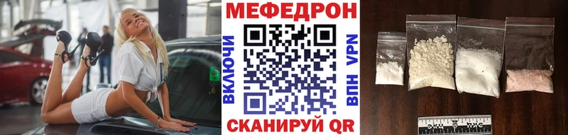 Мефедрон кристаллы  Купить где  Бикин 