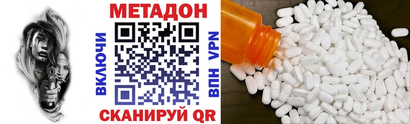 Метадон methadone  Купить где  Бикин 