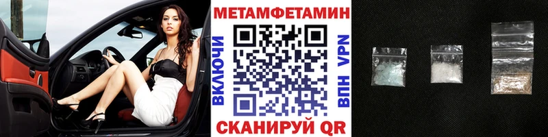 МЕТАМФЕТАМИН пудра  Купить где  Бикин 